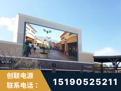 江阴-北京八达岭奥特莱斯显示屏项目