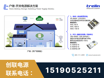 江阴-户储-开关电源解决方案